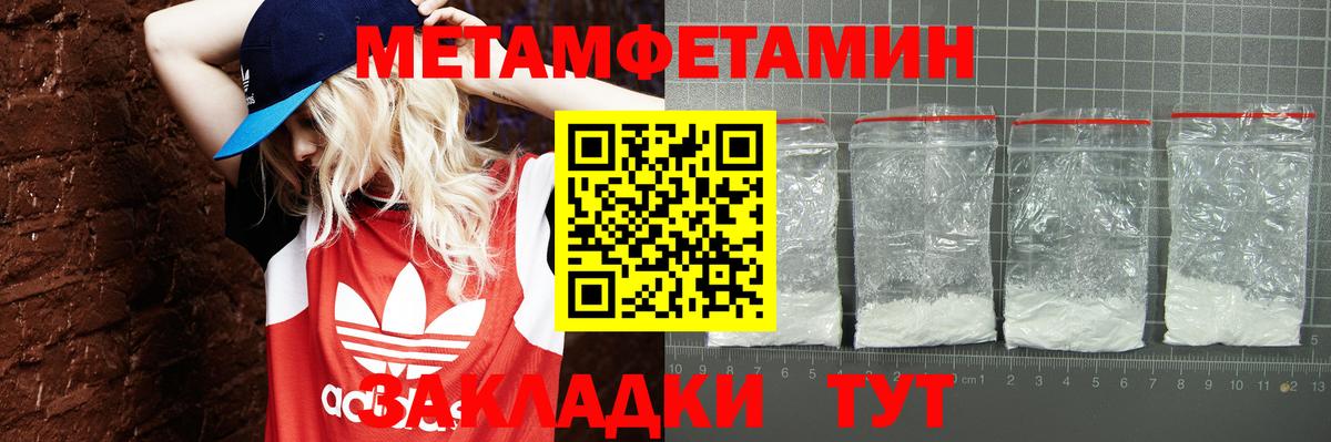 Арзамас  АМФ  Вход с VPN  Амфетамин 97% 