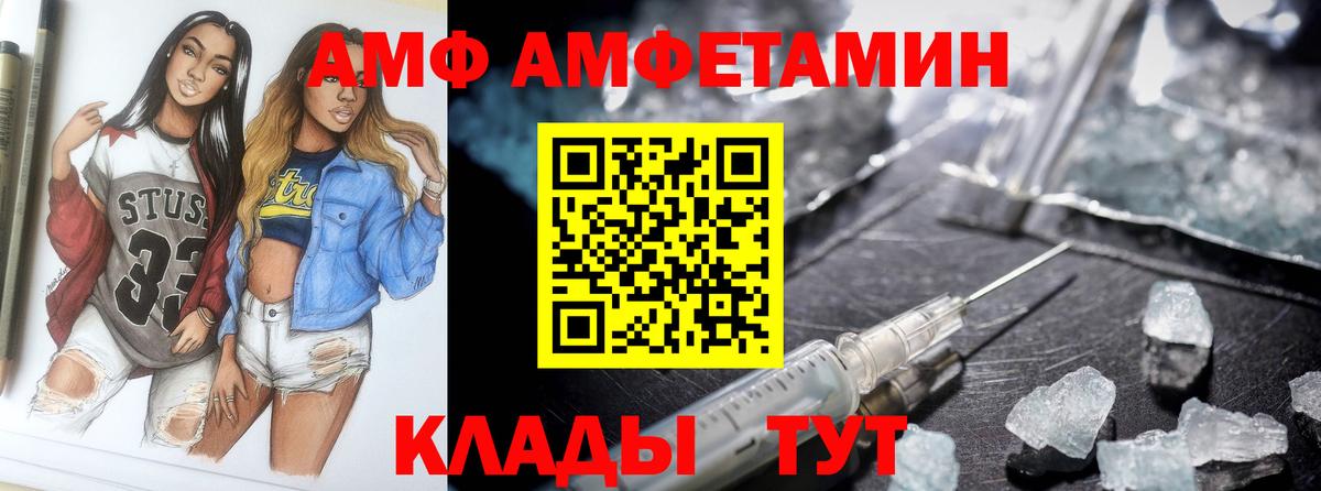 АМФЕТАМИН VHQ Арзамас