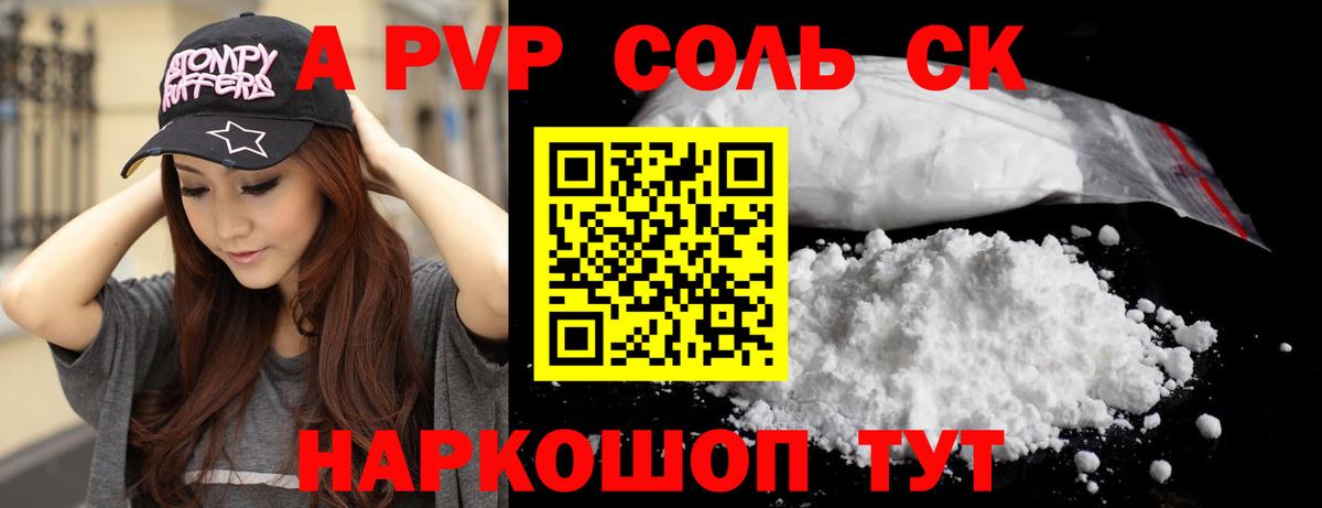 Alpha PVP крисы CK  A-PVP  Вход с VPN  Арзамас  купить наркоту  A PVP СК КРИС 