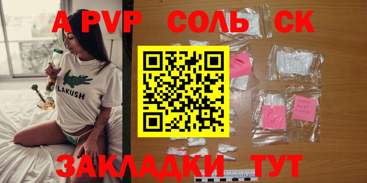 APVP СК Арзамас
