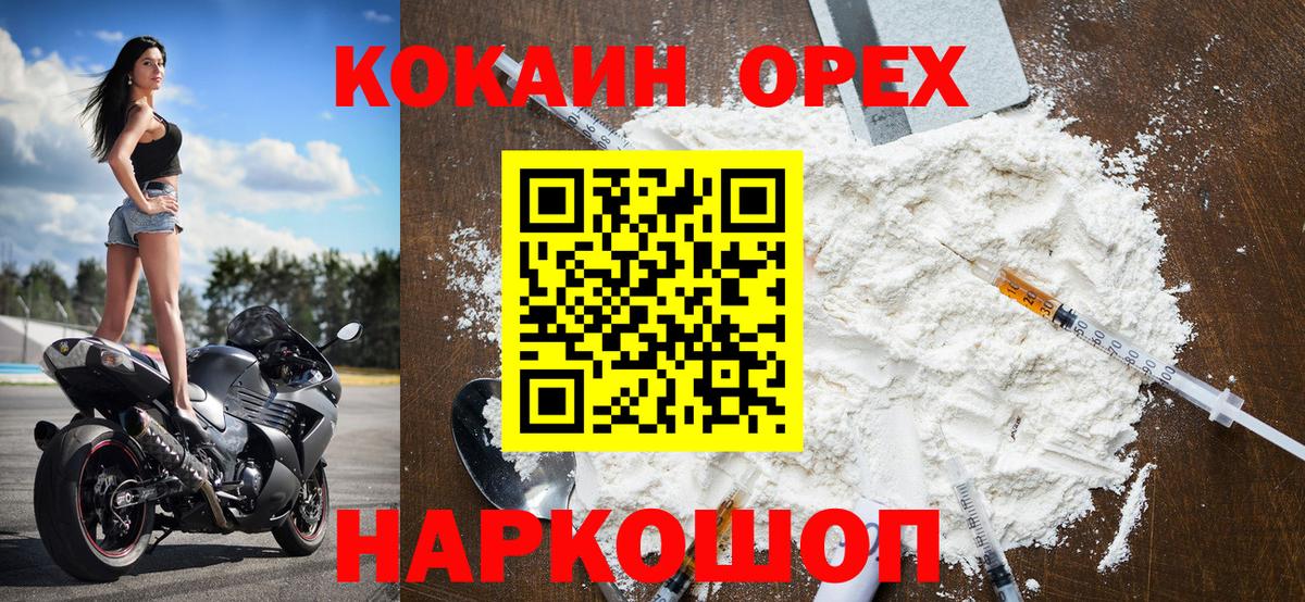 Арзамас  Cocaine 98%  Вход с VPN 
