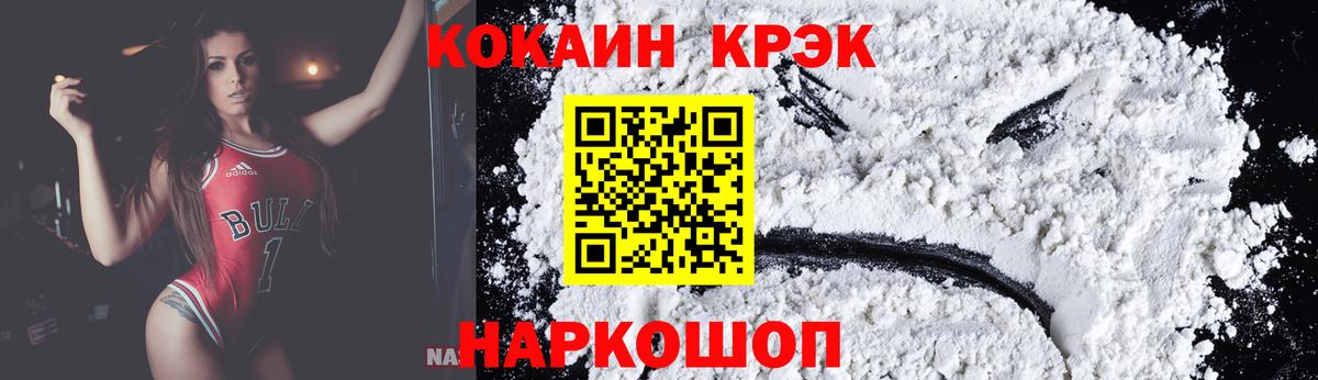 КОКАИН Колумбийский Арзамас