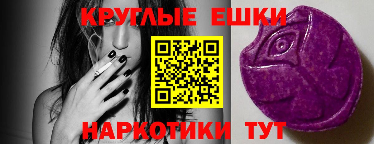 Ecstasy ешки Арзамас