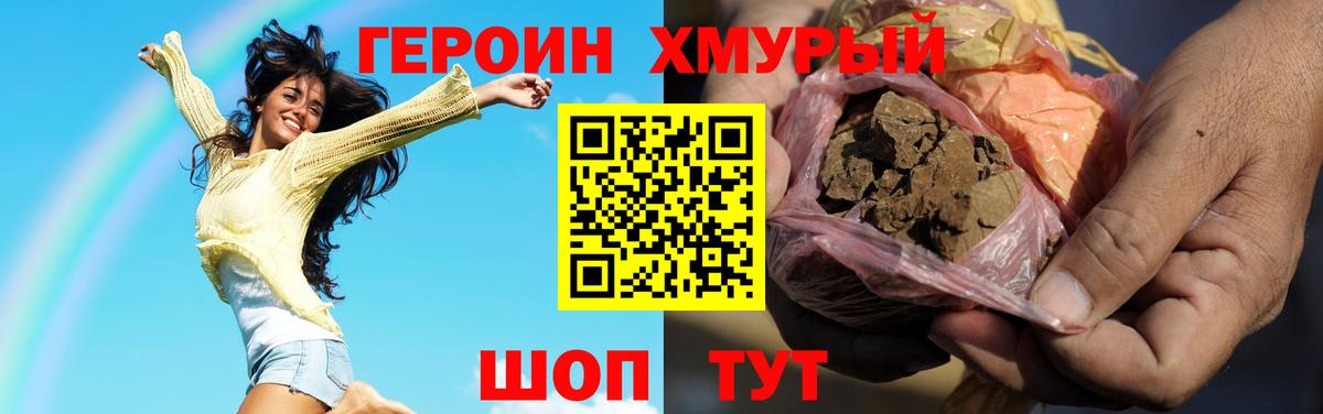 Арзамас  Героин  Вход с VPN  Героин белый 