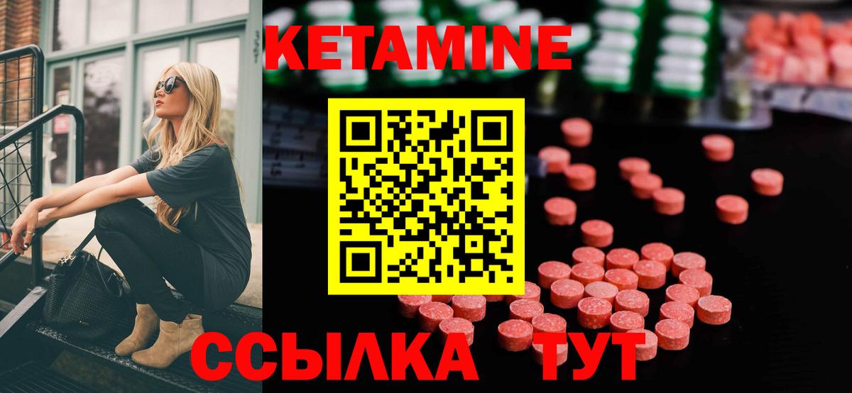 Кетамин ketamine Арзамас