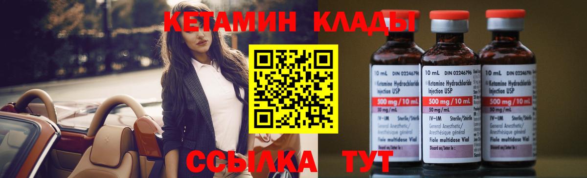 КЕТАМИН VHQ  КЕТАМИН ketamine  Арзамас  Вход с VPN 