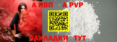 apvp Краснокаменск
