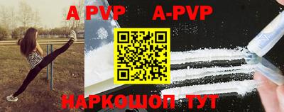 apvp Краснокаменск