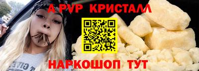 apvp Краснокаменск
