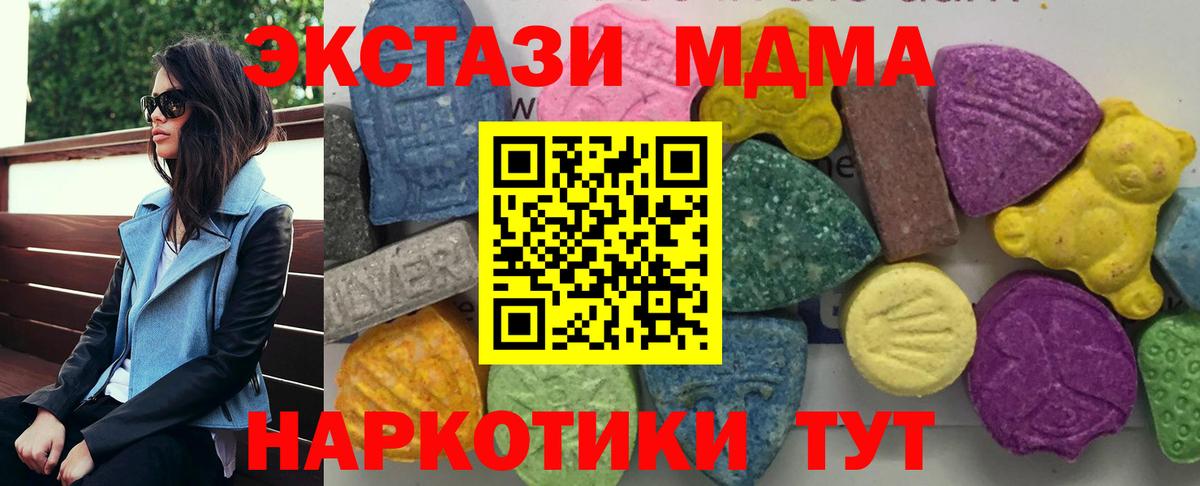 Арзамас  MDMA VHQ  Вход с VPN  МДМА crystal 