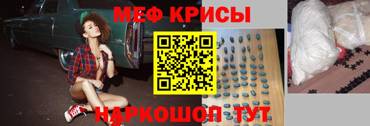 МЕФ кристаллы Арзамас