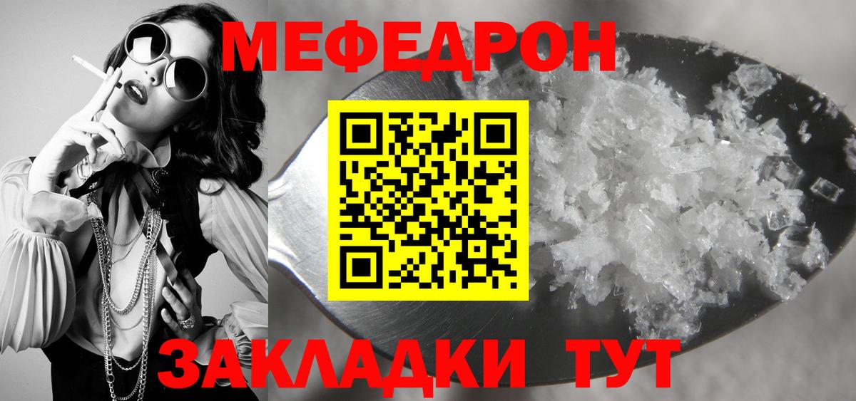 МЯУ-МЯУ  МЕФ  Арзамас  Вход с VPN  МЯУ-МЯУ мука  Меф мяу мяу 
