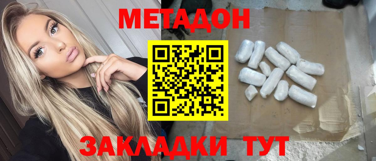 МЕТАДОН белоснежный  Метадон VHQ  Арзамас  Вход с VPN 