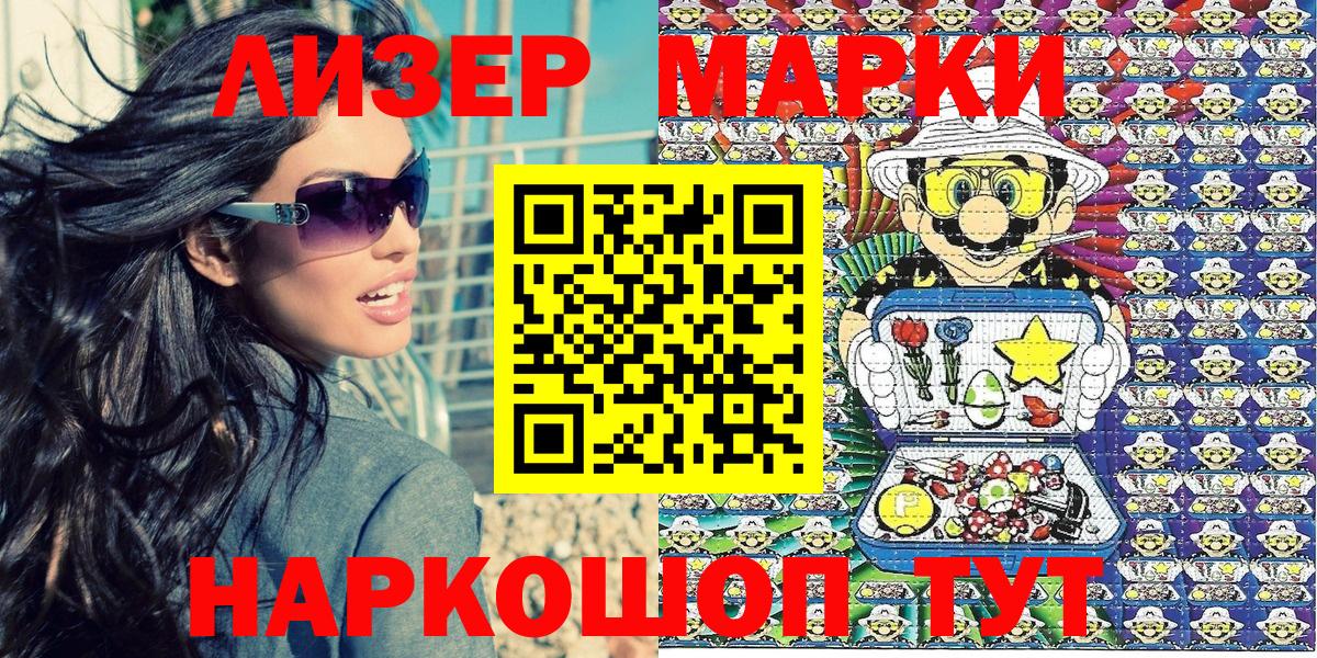 Марки 25I-NBOMe  Марки 25I-NBOMe 1,8мг  Марки 25I-NBOMe 1,8мг  Вход с VPN  Арзамас 